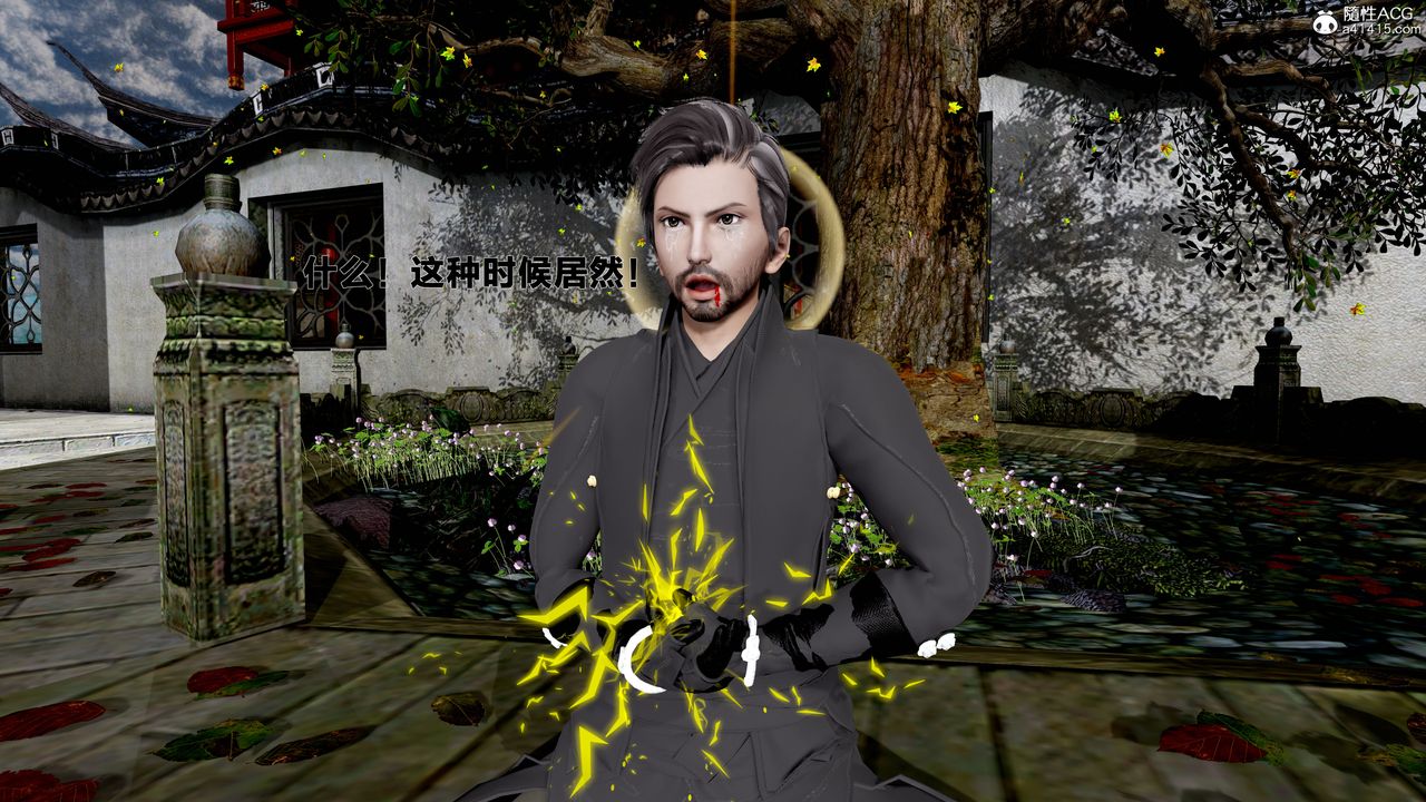 [3D]借你娘子泄泄火[讨魔传]+外传外传1-女侠程瑶篇08