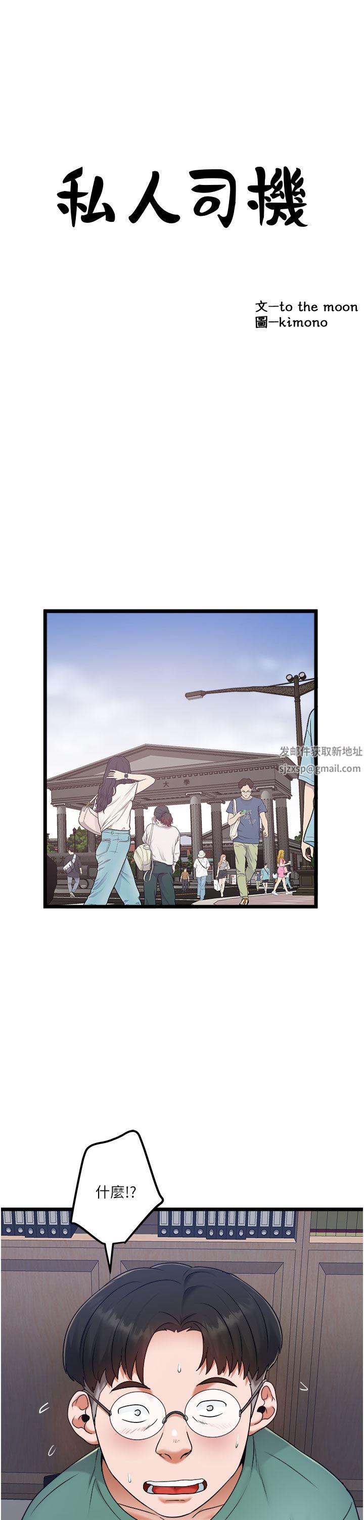 私人司机第20话-非再福不可的慾女们