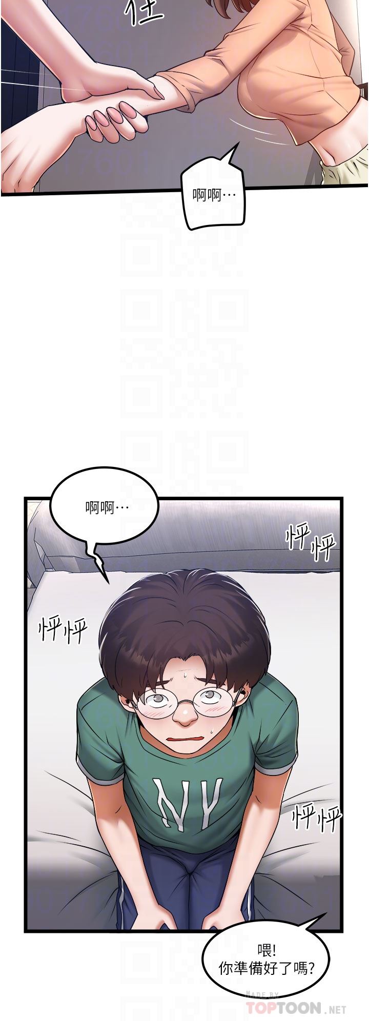 私人司机第20话-非再福不可的慾女们