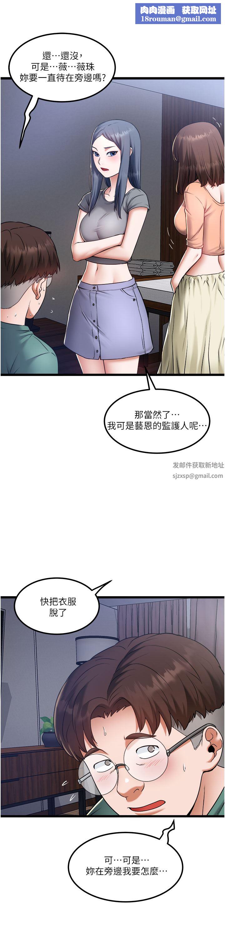 私人司机第20话-非再福不可的慾女们