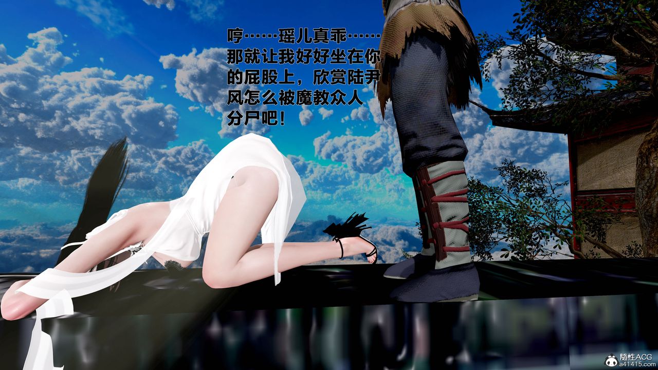 [3D]借你娘子泄泄火[讨魔传]+外传外传1-女侠程瑶篇08