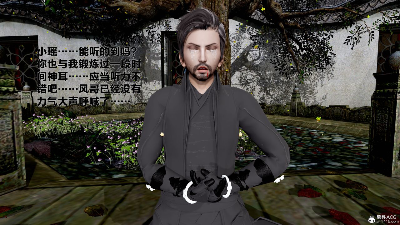 [3D]借你娘子泄泄火[讨魔传]+外传外传1-女侠程瑶篇08