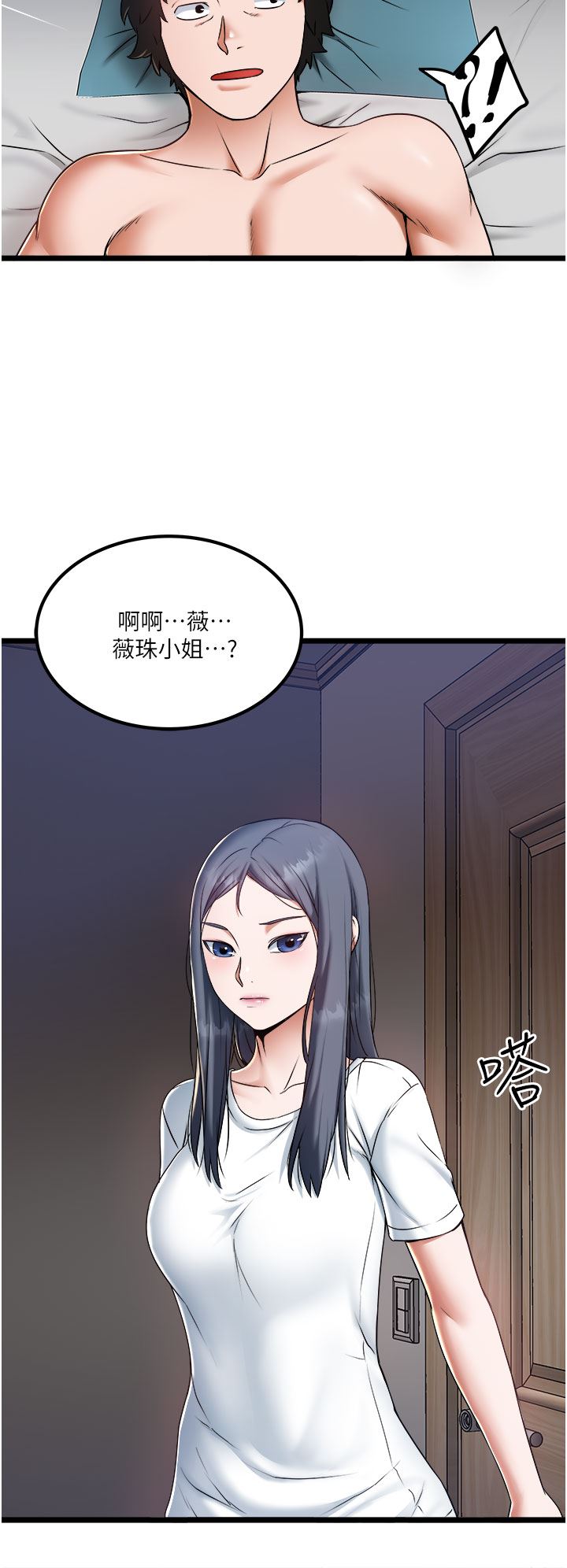 私人司机第20话-非再福不可的慾女们