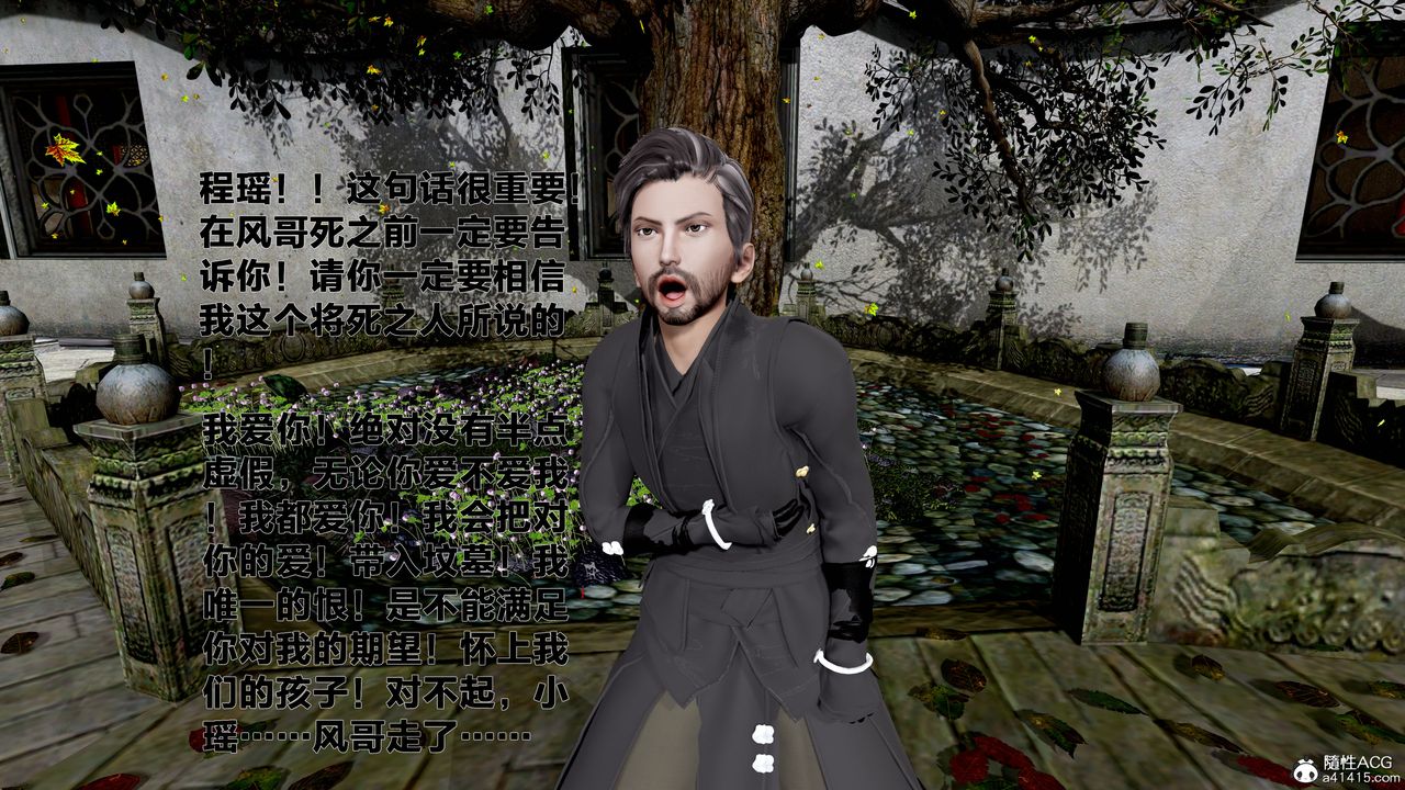 [3D]借你娘子泄泄火[讨魔传]+外传外传1-女侠程瑶篇08