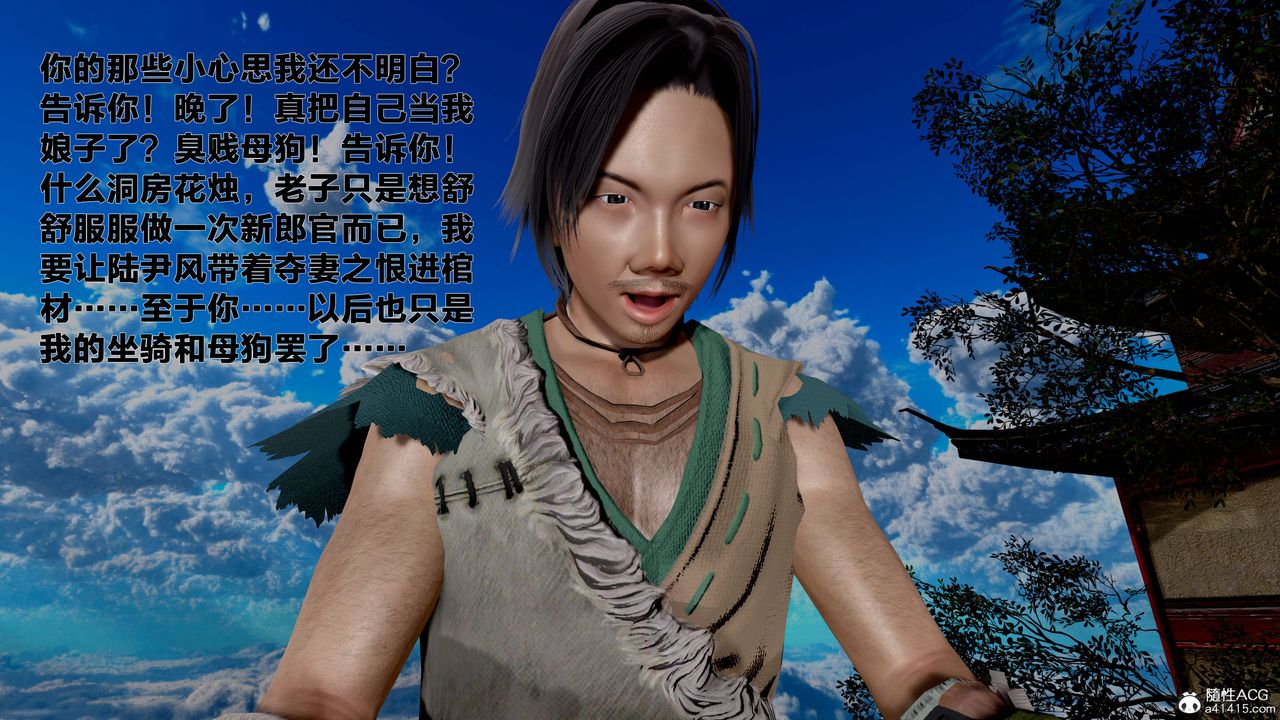 [3D]借你娘子泄泄火[讨魔传]+外传外传1-女侠程瑶篇08