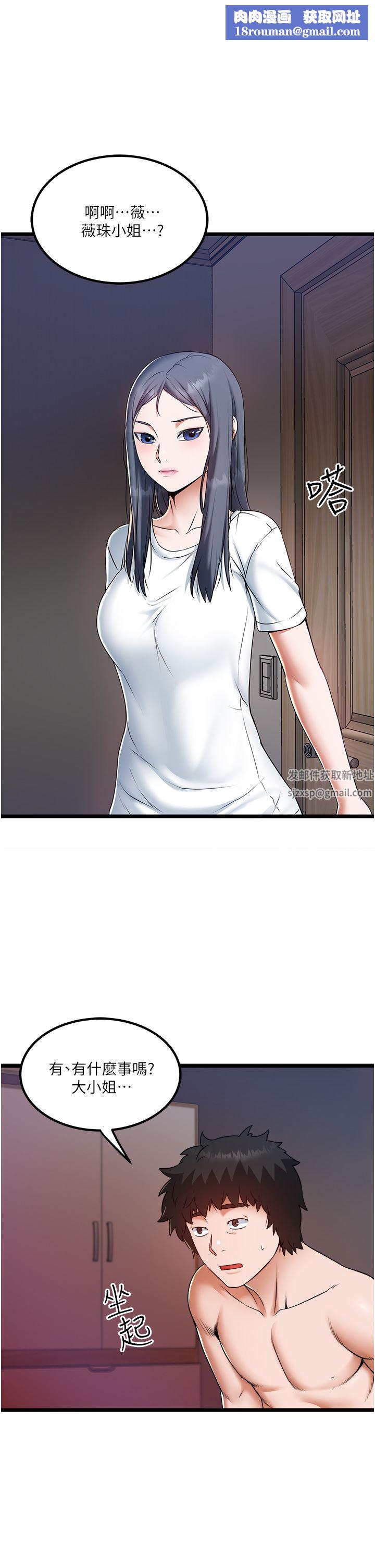 私人司机第21话-怎么湿成这样?