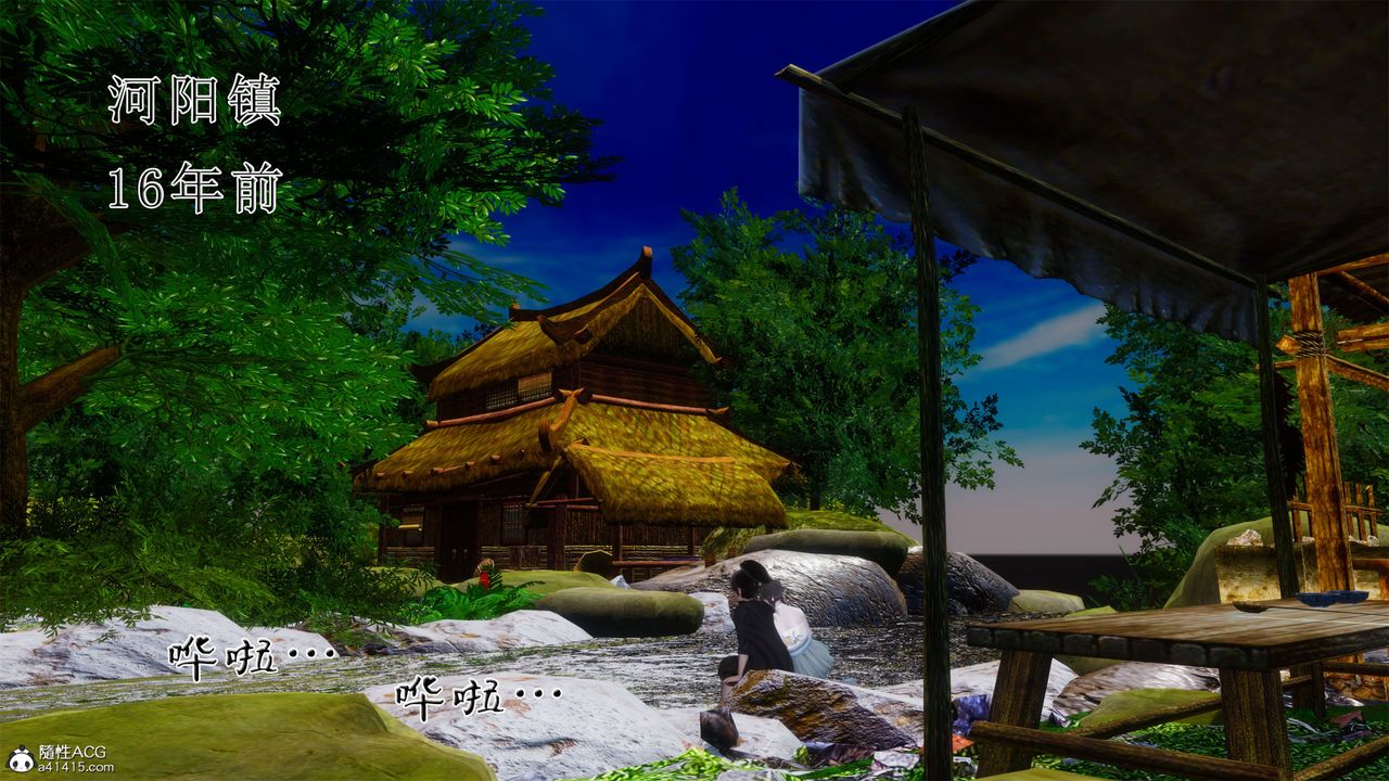 [3D]借你娘子泄泄火[讨魔传]+外传外传2-柳菱香篇01