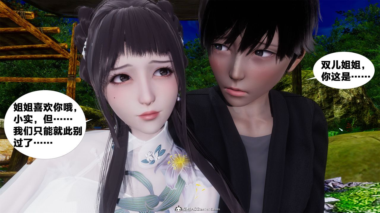 [3D]借你娘子泄泄火[讨魔传]+外传外传2-柳菱香篇01