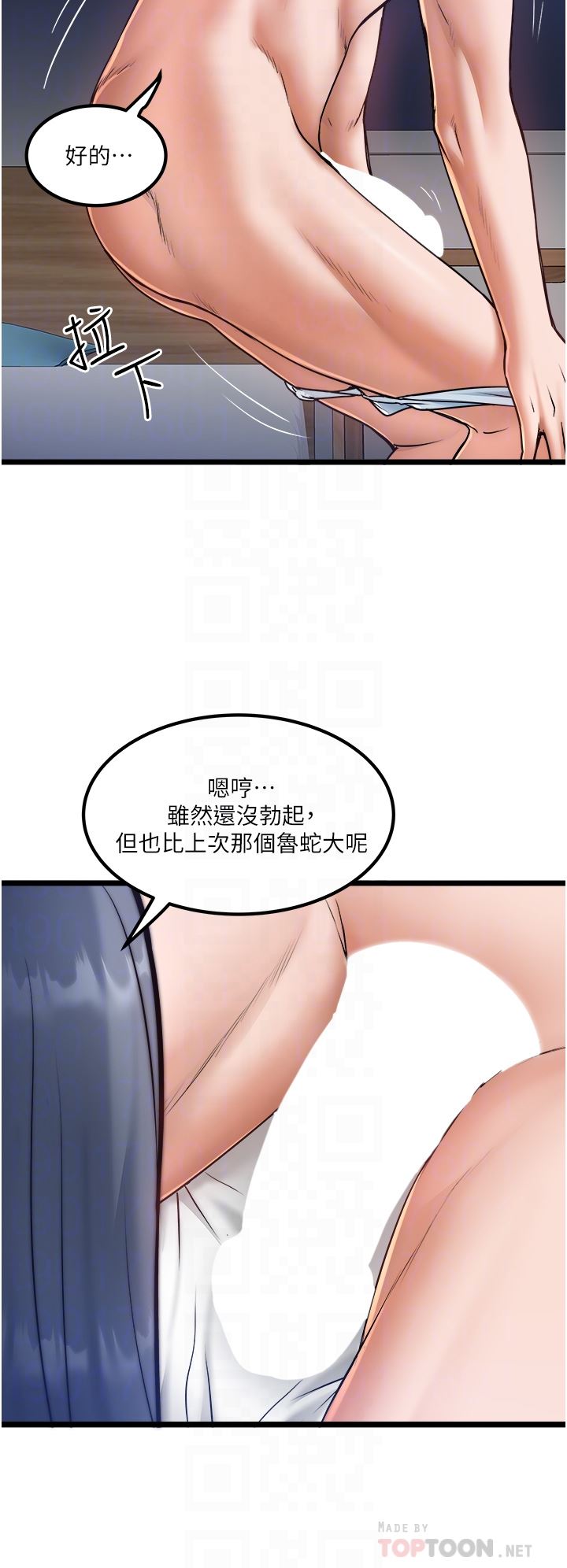 私人司机第21话-怎么湿成这样?