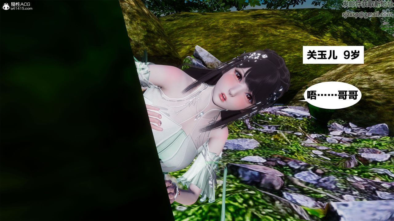 [3D]借你娘子泄泄火[讨魔传]+外传外传2-柳菱香篇01