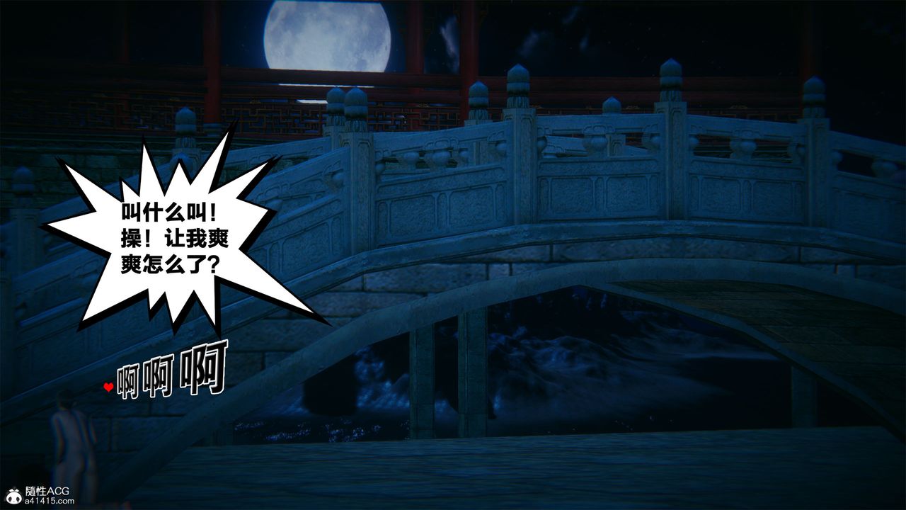 [3D]借你娘子泄泄火[讨魔传]+外传外传2-柳菱香篇01