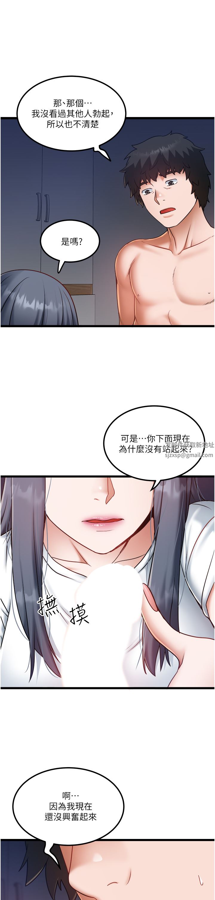 私人司机第21话-怎么湿成这样?