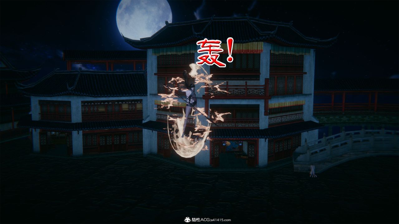 [3D]借你娘子泄泄火[讨魔传]+外传外传2-柳菱香篇01