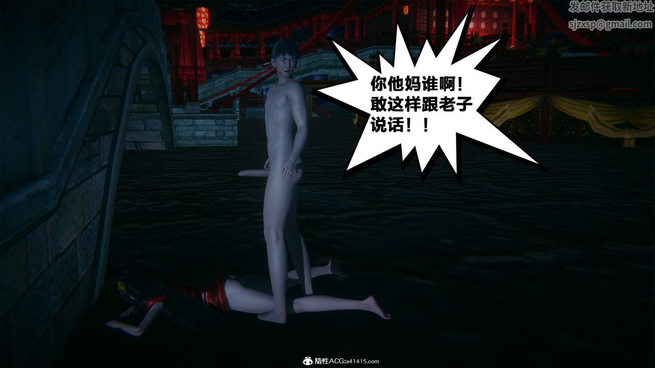 [3D]借你娘子泄泄火[讨魔传]+外传外传2-柳菱香篇01