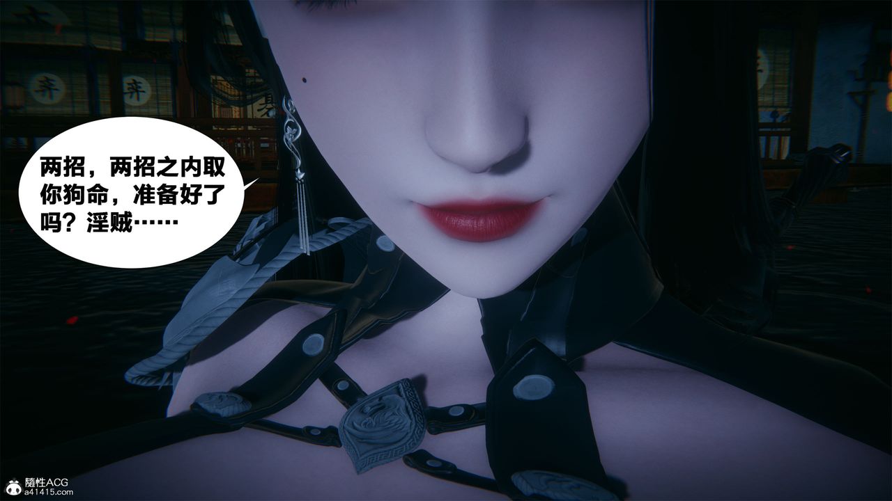 [3D]借你娘子泄泄火[討魔傳]+外傳外传2-柳菱香篇01