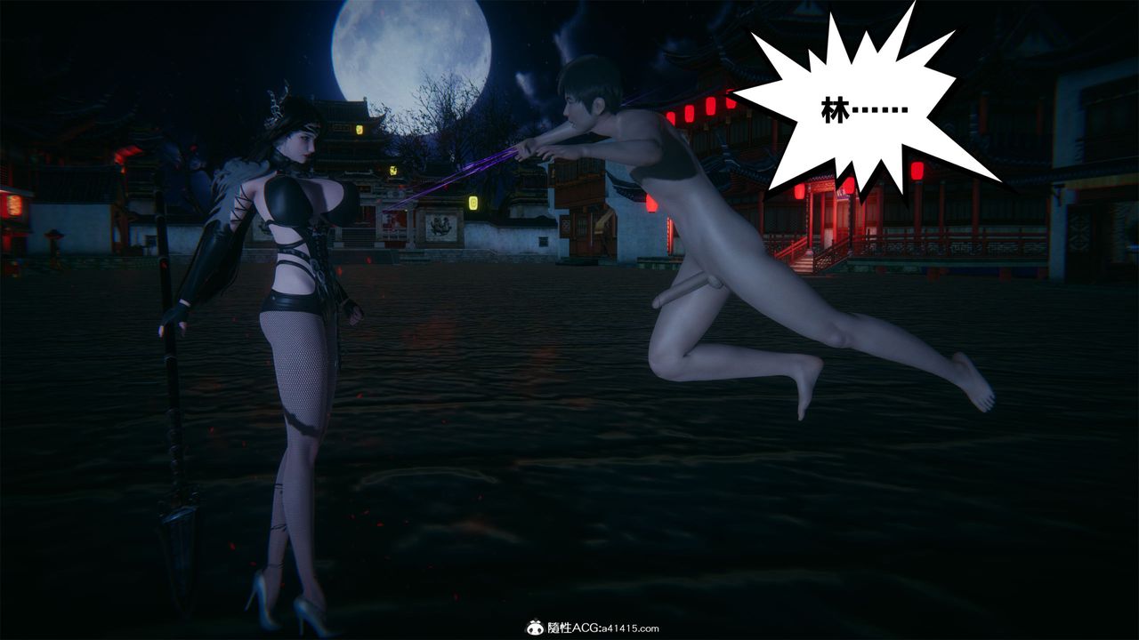 [3D]借你娘子泄泄火[讨魔传]+外传外传2-柳菱香篇01