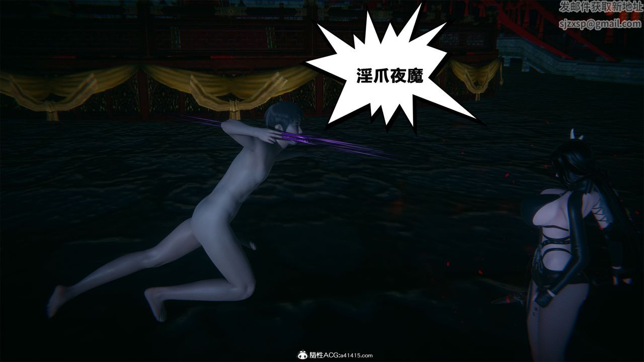 [3D]借你娘子泄泄火[討魔傳]+外傳外传2-柳菱香篇01