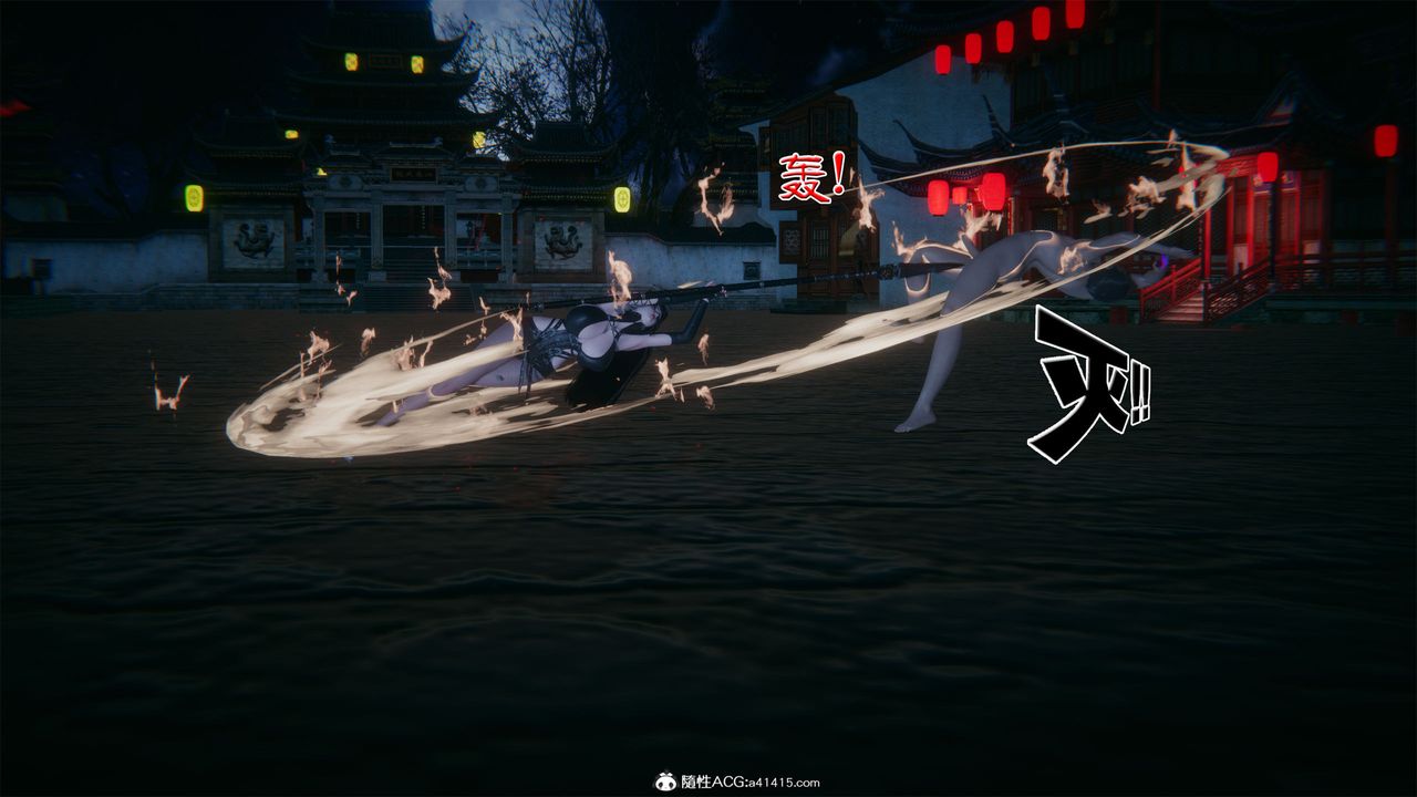 [3D]借你娘子泄泄火[讨魔传]+外传外传2-柳菱香篇01