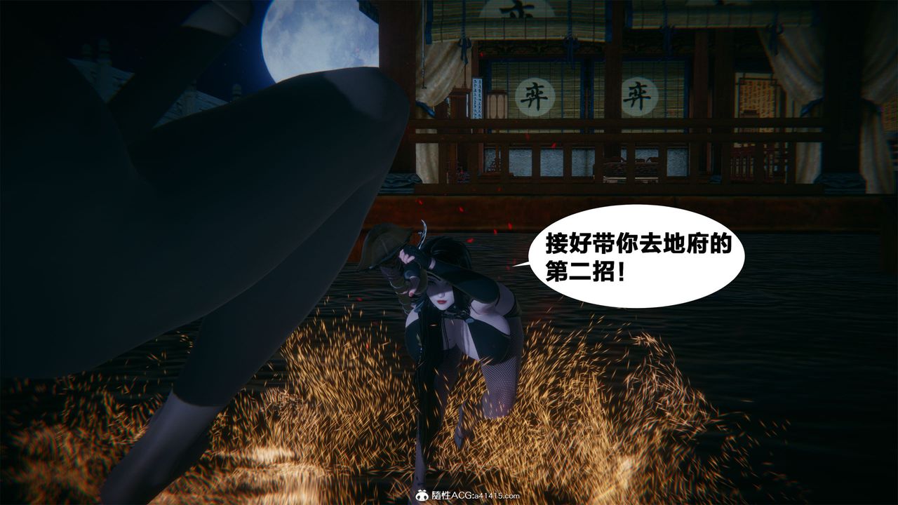 [3D]借你娘子泄泄火[討魔傳]+外傳外传2-柳菱香篇01