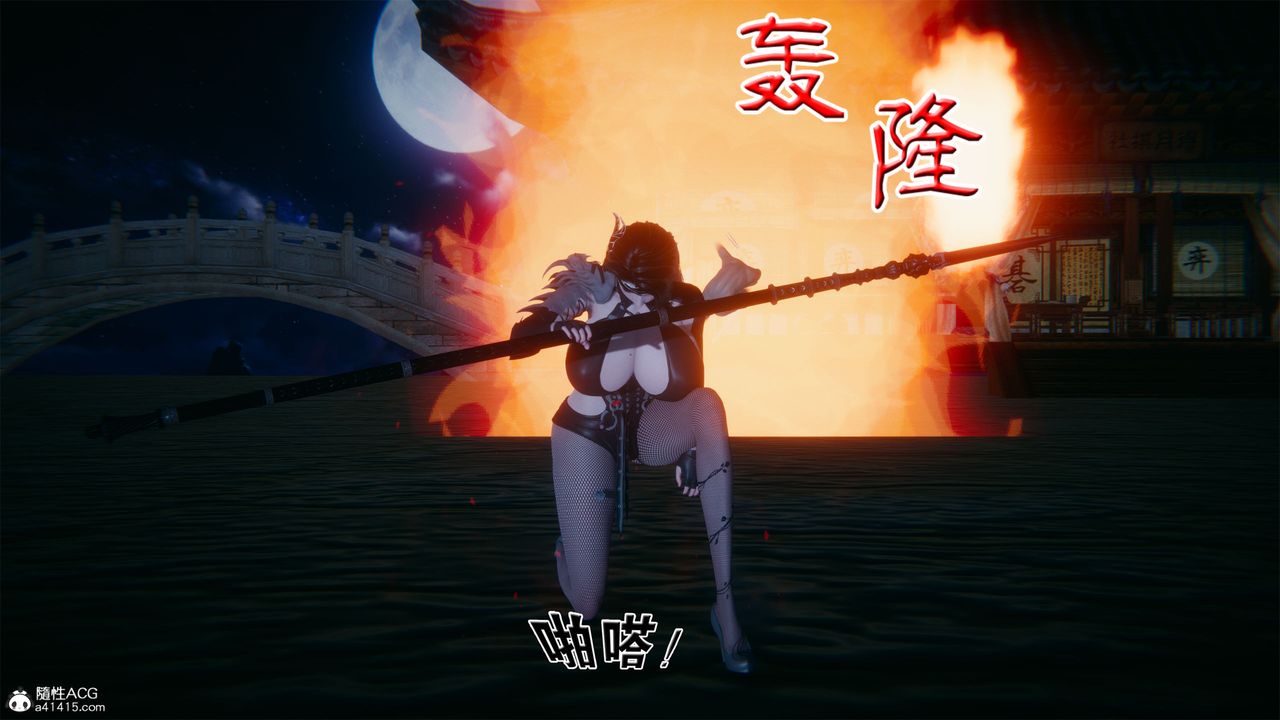 [3D]借你娘子泄泄火[讨魔传]+外传外传2-柳菱香篇01