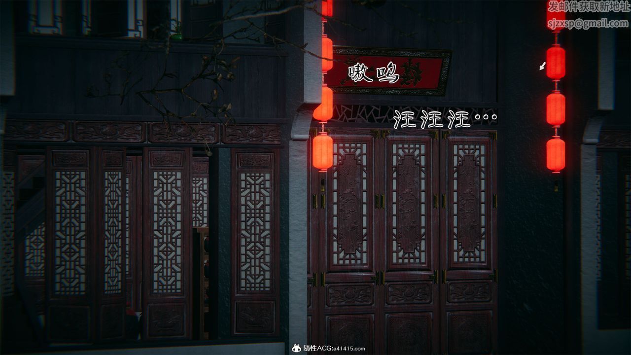 [3D]借你娘子泄泄火[讨魔传]+外传外传2-柳菱香篇01