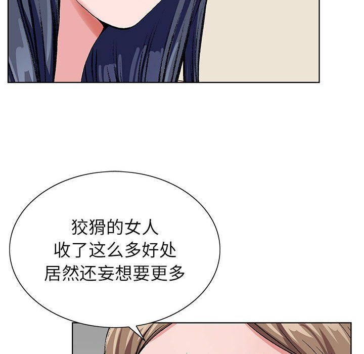 神之手第37话