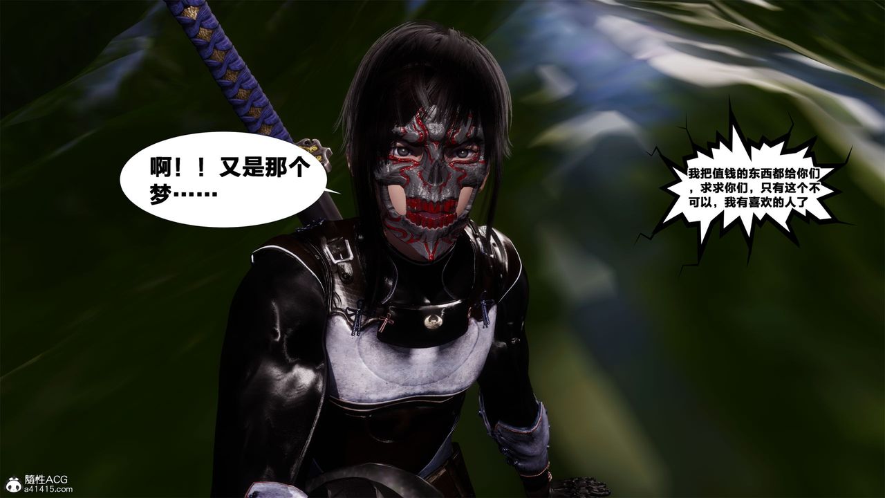 [3D]借你娘子泄泄火[討魔傳]+外傳外传2-柳菱香篇01