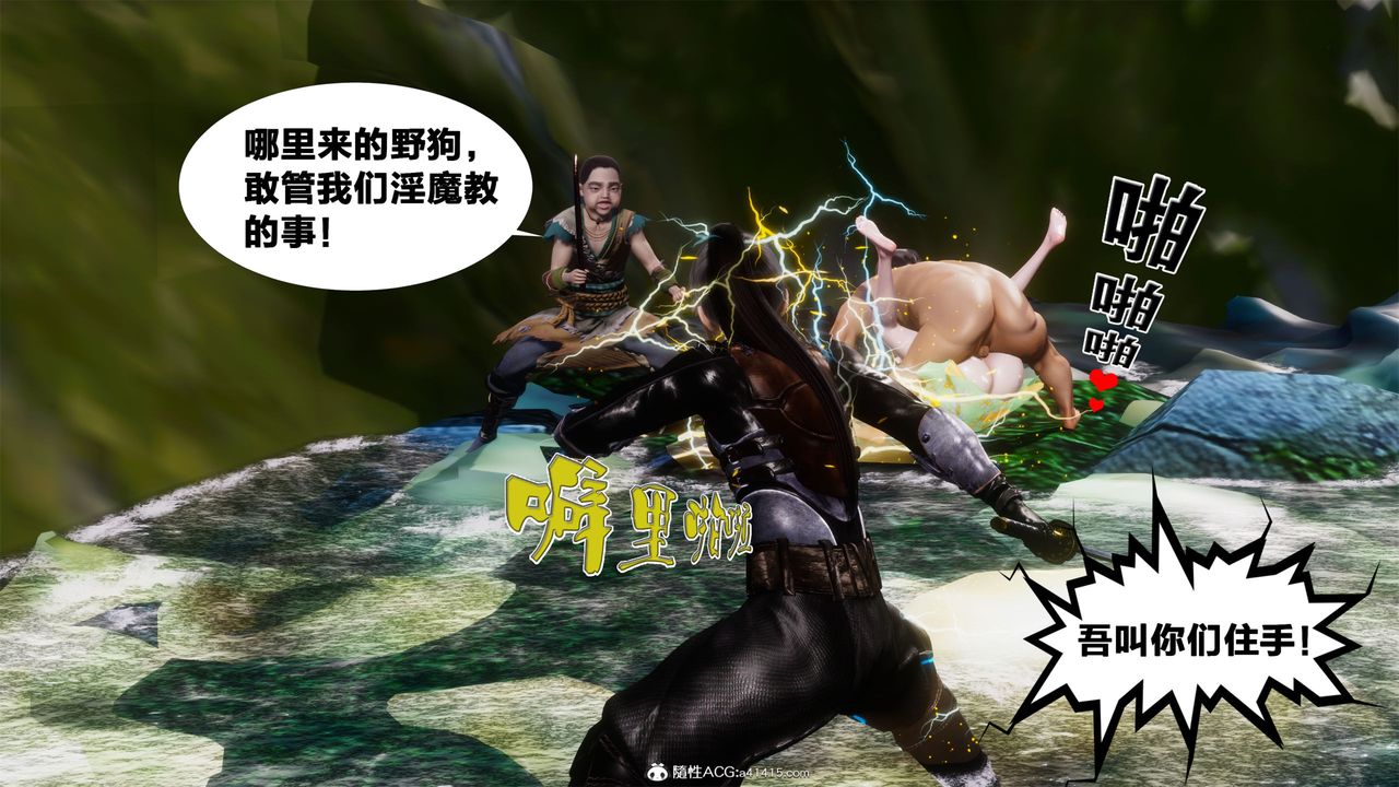 [3D]借你娘子泄泄火[讨魔传]+外传外传2-柳菱香篇02