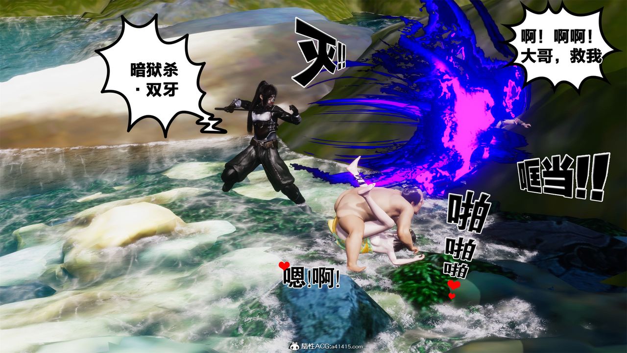 [3D]借你娘子泄泄火[讨魔传]+外传外传2-柳菱香篇02