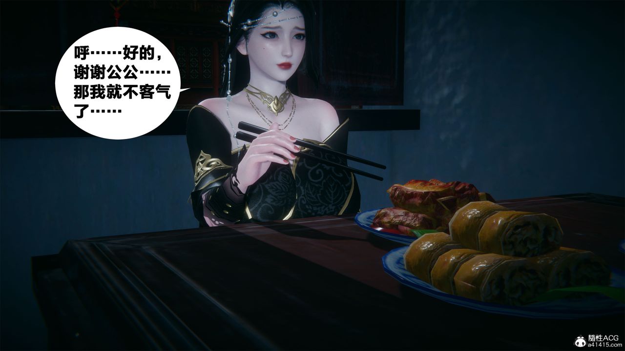 [3D]借你娘子泄泄火[讨魔传]+外传外传2-柳菱香篇02