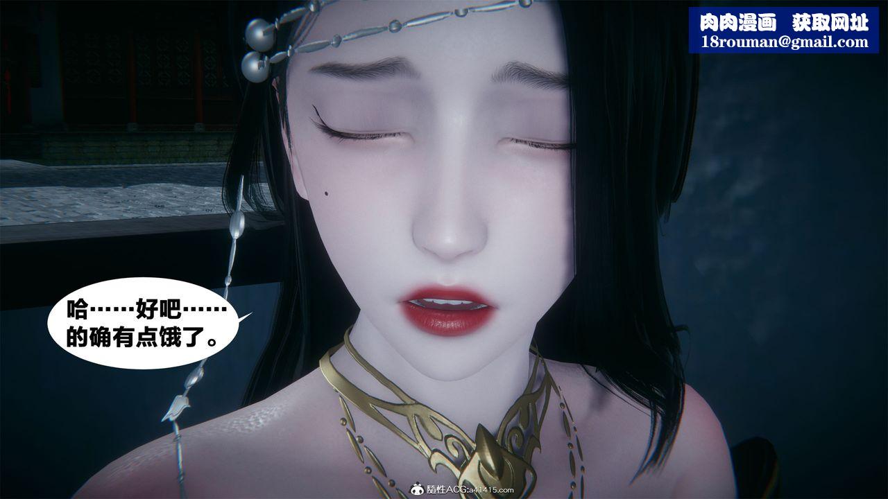 [3D]借你娘子泄泄火[讨魔传]+外传外传2-柳菱香篇02