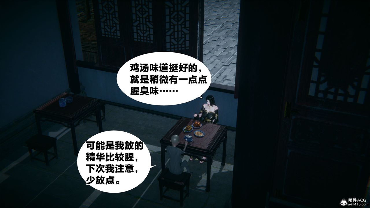 [3D]借你娘子泄泄火[讨魔传]+外传外传2-柳菱香篇02