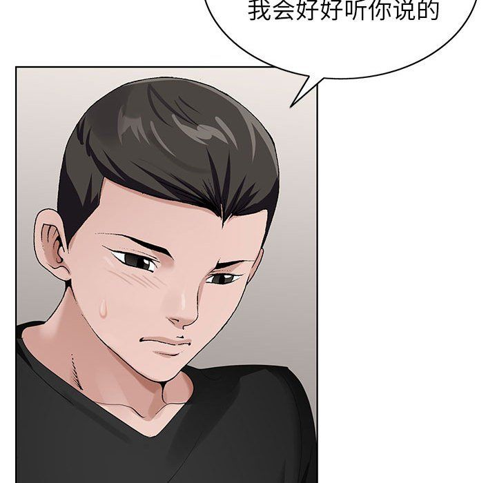 神之手第38话