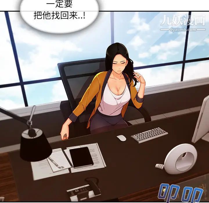 長腿姐姐第38话