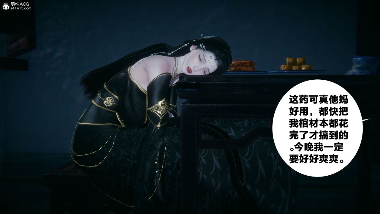 [3D]借你娘子泄泄火[讨魔传]+外传外传2-柳菱香篇02