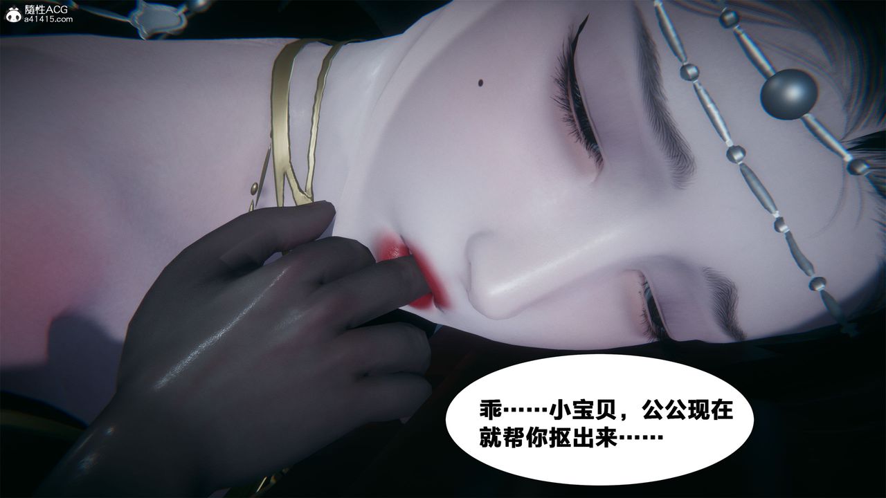 [3D]借你娘子泄泄火[讨魔传]+外传外传2-柳菱香篇02