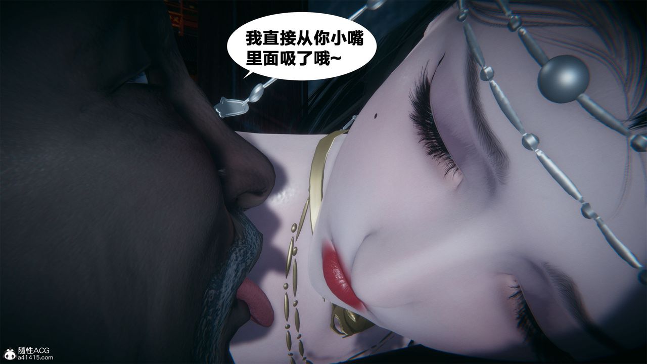 [3D]借你娘子泄泄火[讨魔传]+外传外传2-柳菱香篇02