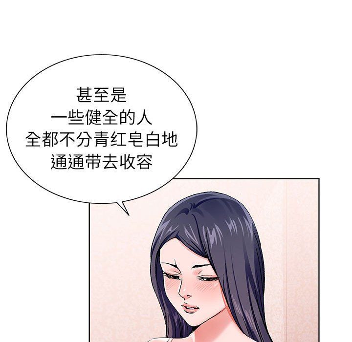 神之手第38话