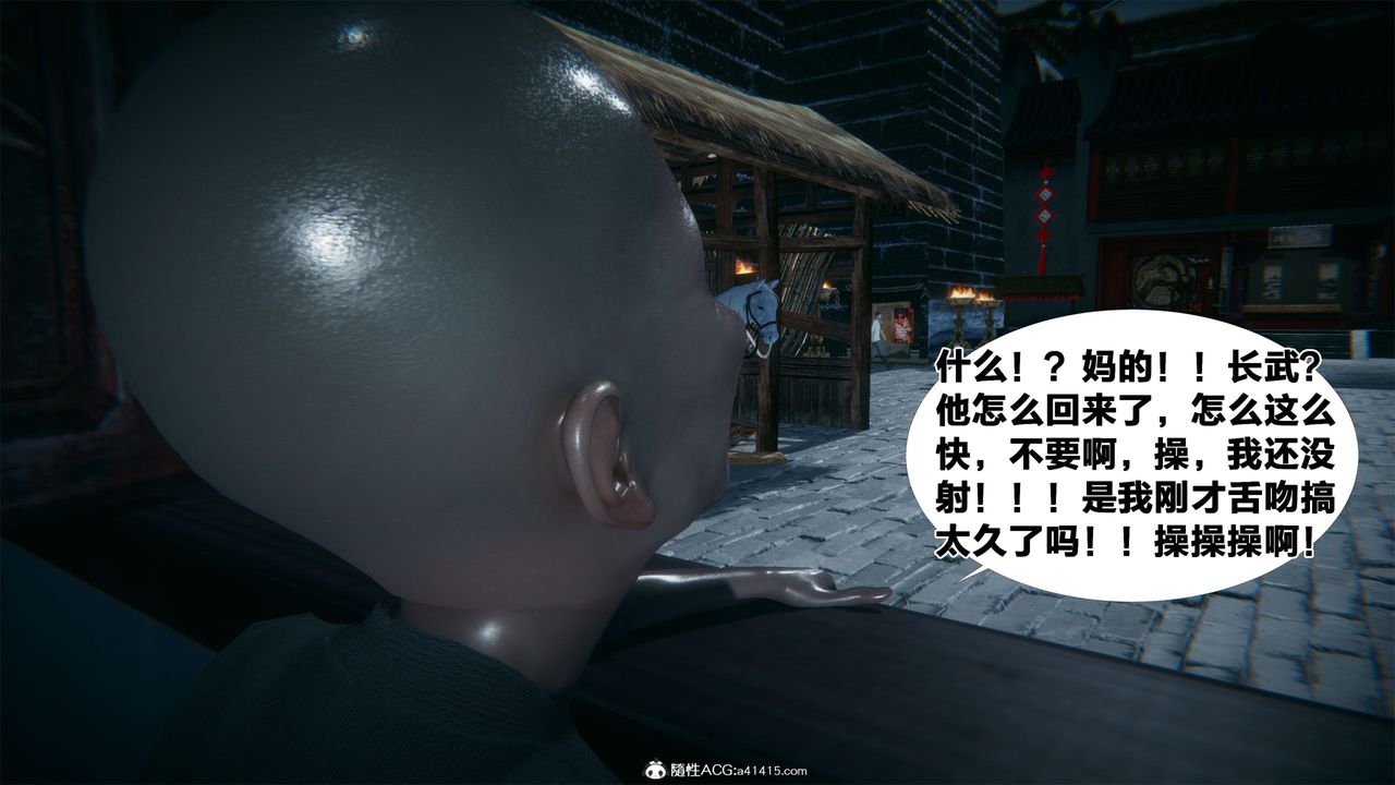 [3D]借你娘子泄泄火[討魔傳]+外傳外传2-柳菱香篇03