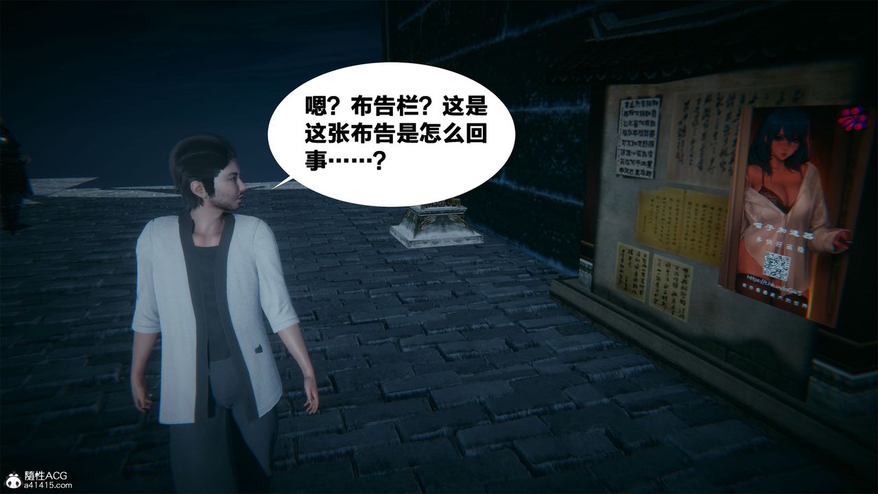 [3D]借你娘子泄泄火[讨魔传]+外传外传2-柳菱香篇03