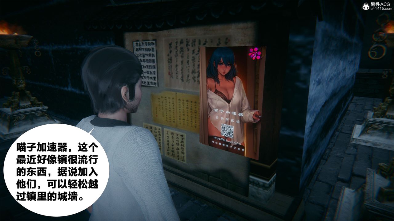 [3D]借你娘子泄泄火[讨魔传]+外传外传2-柳菱香篇03