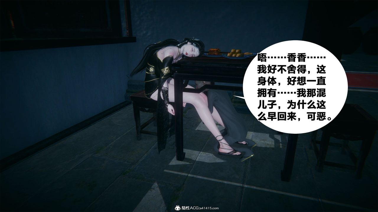 [3D]借你娘子泄泄火[討魔傳]+外傳外传2-柳菱香篇03