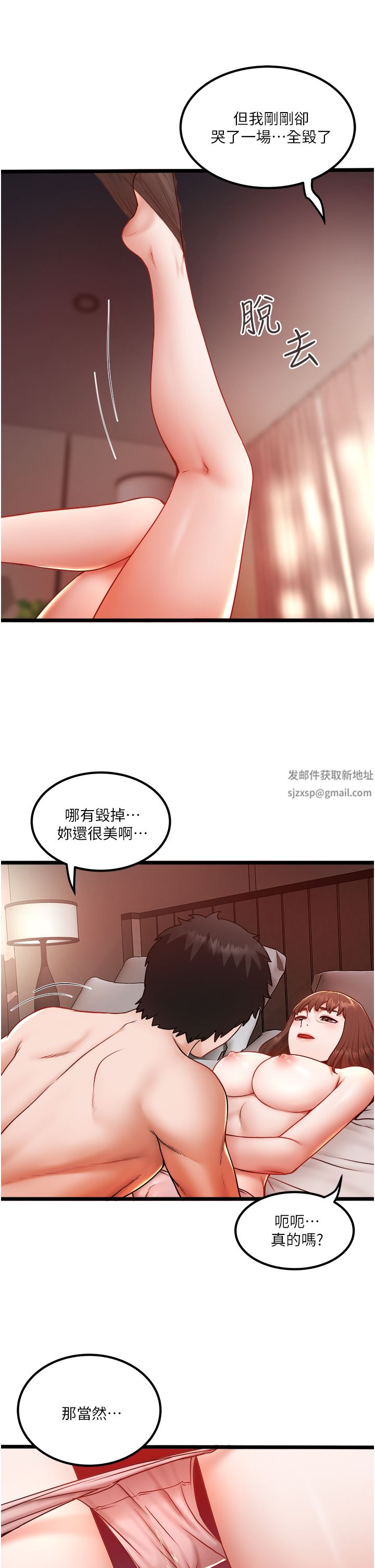私人司机第24话-好像有东西要喷出来瞭!