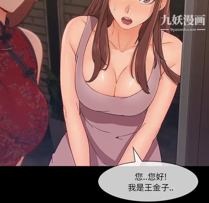 长腿姐姐第38话