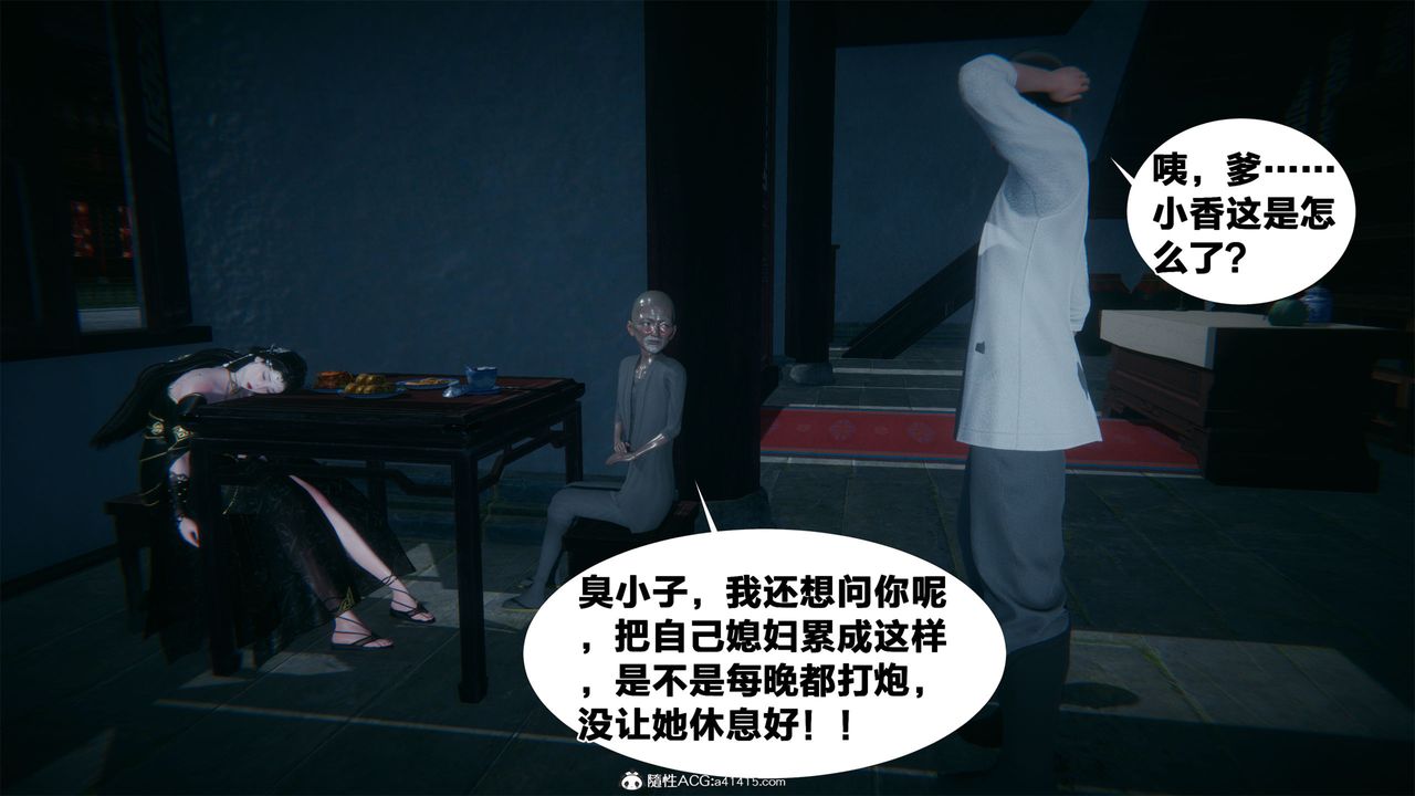 [3D]借你娘子泄泄火[讨魔传]+外传外传2-柳菱香篇03