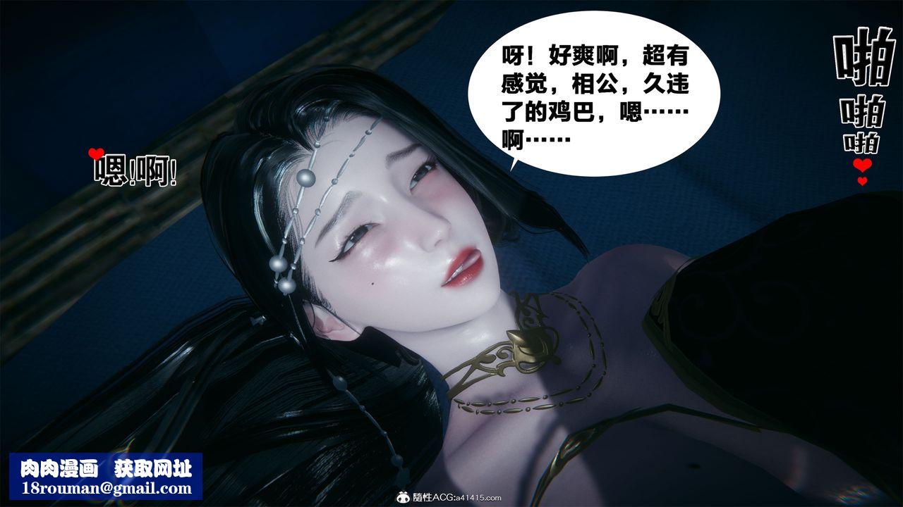 [3D]借你娘子泄泄火[讨魔传]+外传外传2-柳菱香篇03