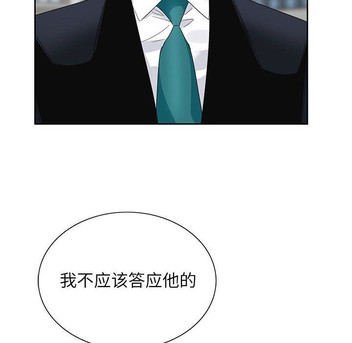 神之手第38话