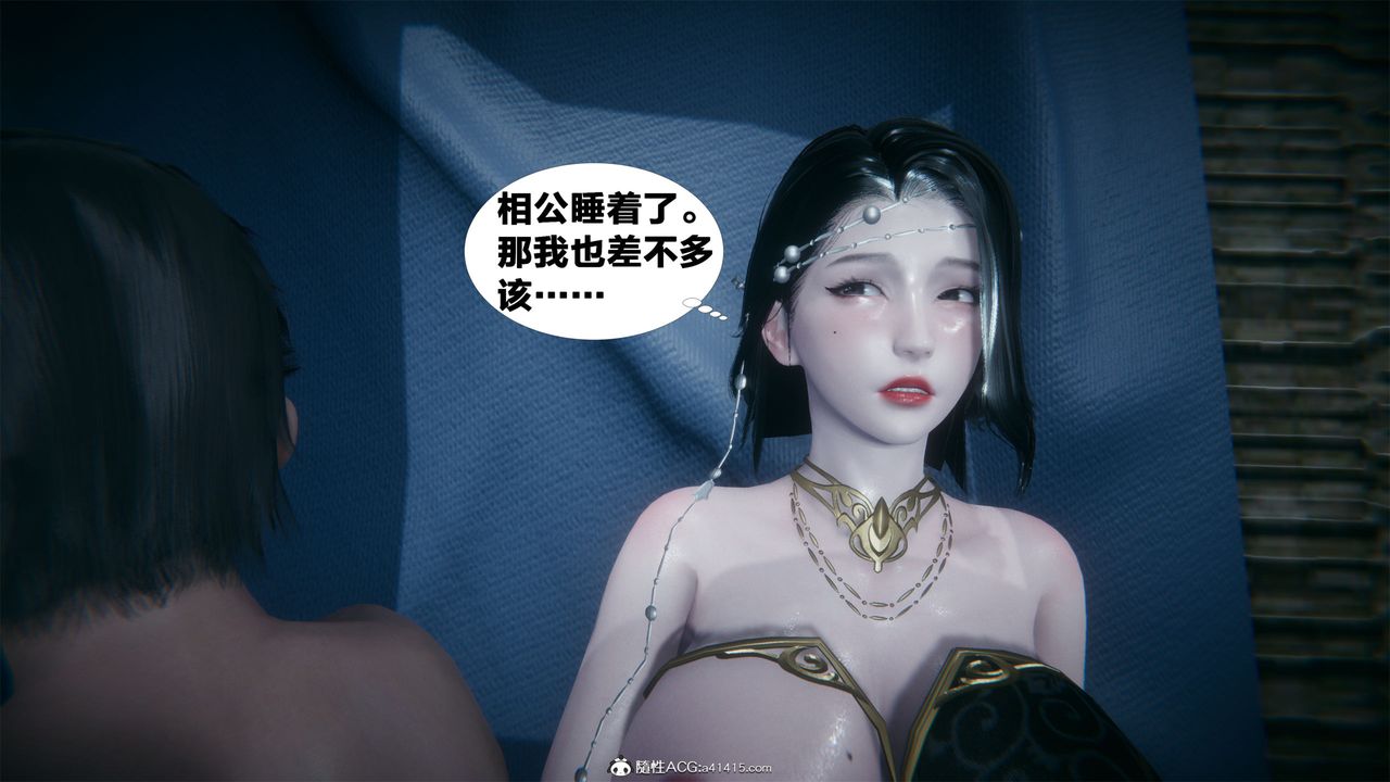 [3D]借你娘子泄泄火[討魔傳]+外傳外传2-柳菱香篇03
