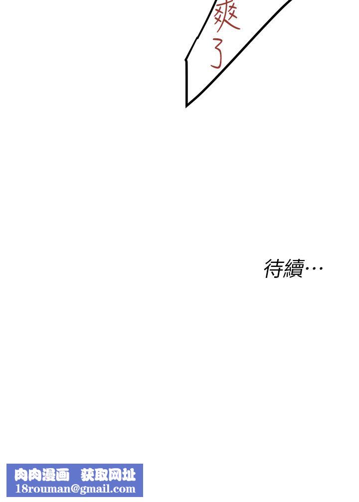 私人司机第24话-好像有东西要喷出来瞭!