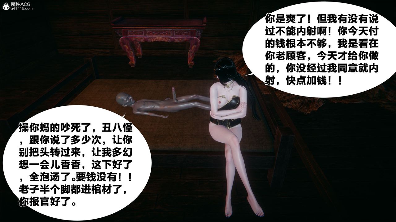 [3D]借你娘子泄泄火[讨魔传]+外传外传2-柳菱香篇03